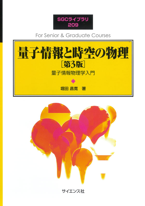 扱う本の例1