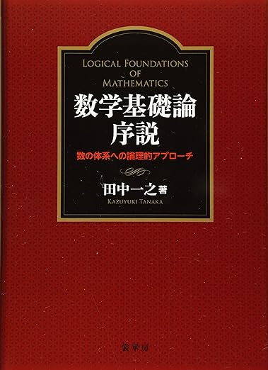 扱う本の例1