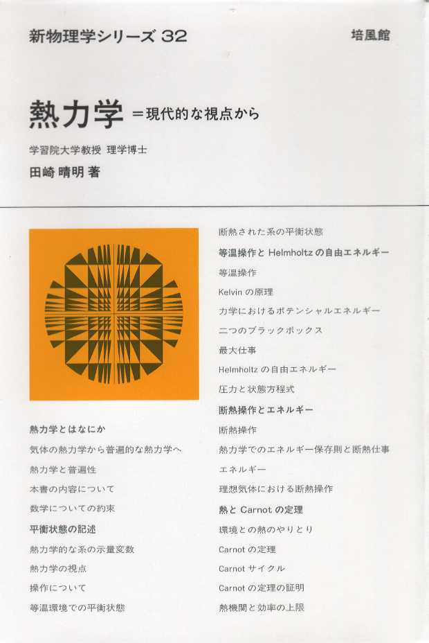扱う本の例1