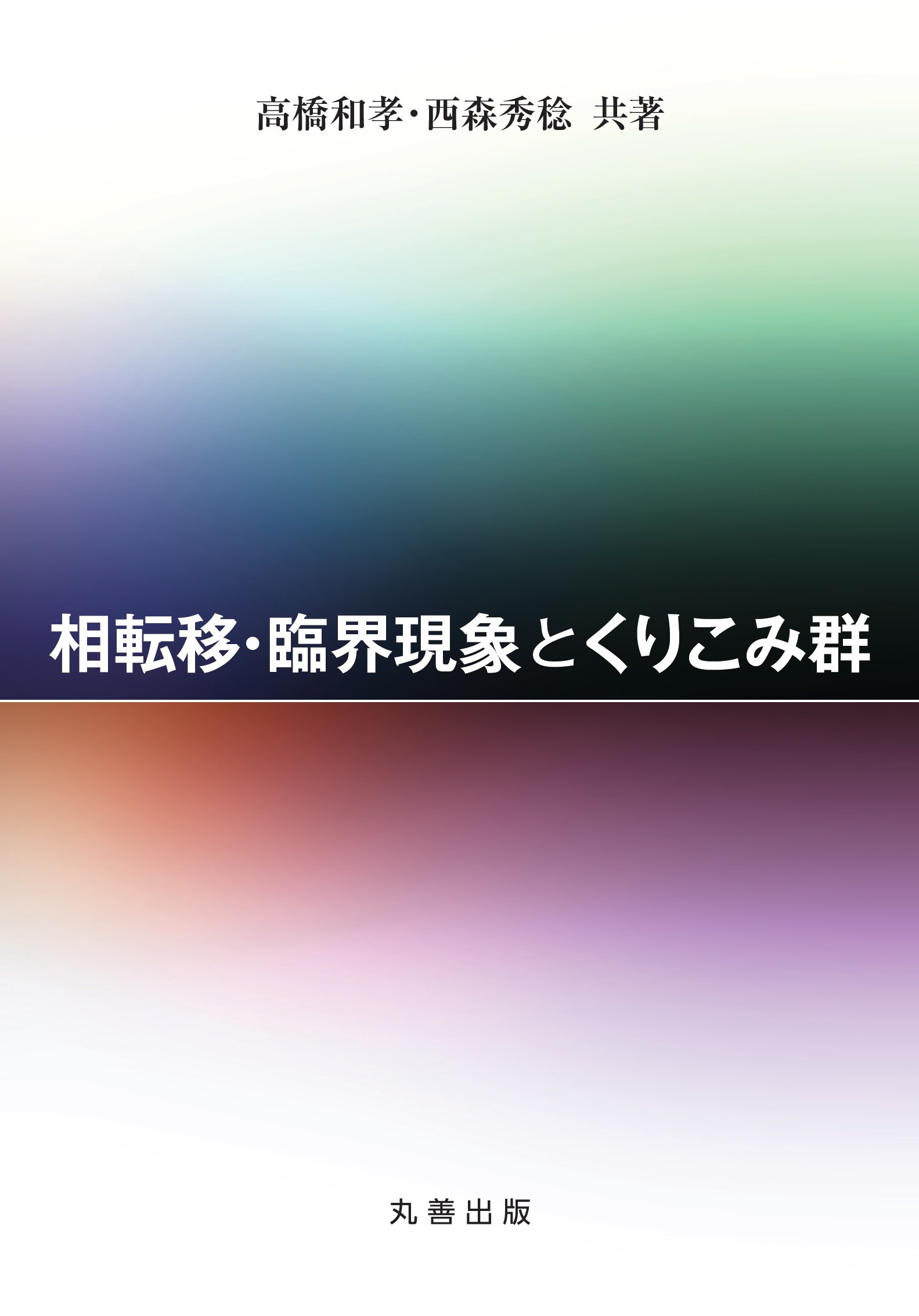 扱う本の例1